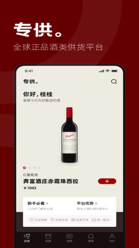 专供官网版v7.0.8(5)