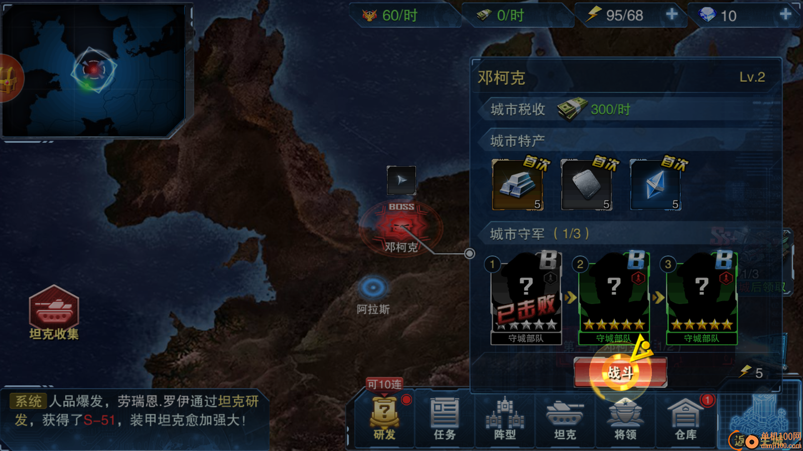 新征战手游华为版