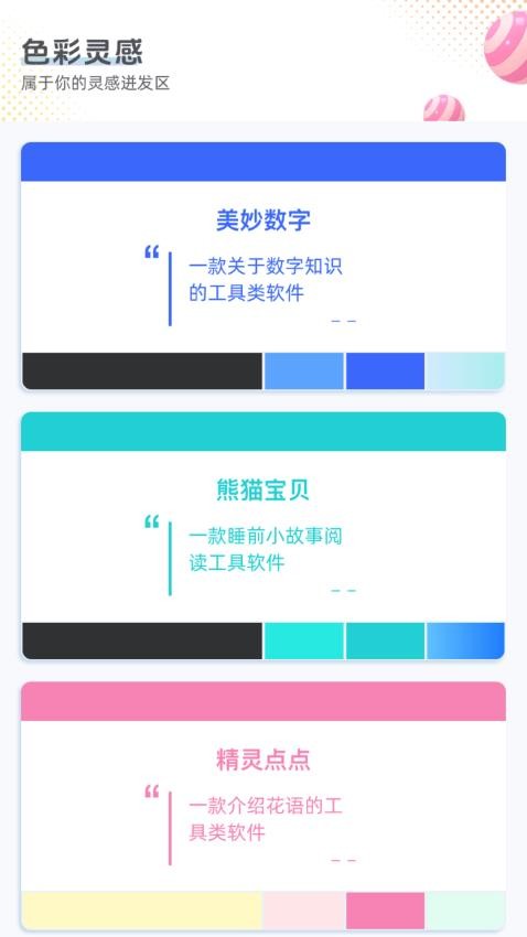 色彩乐园免费版