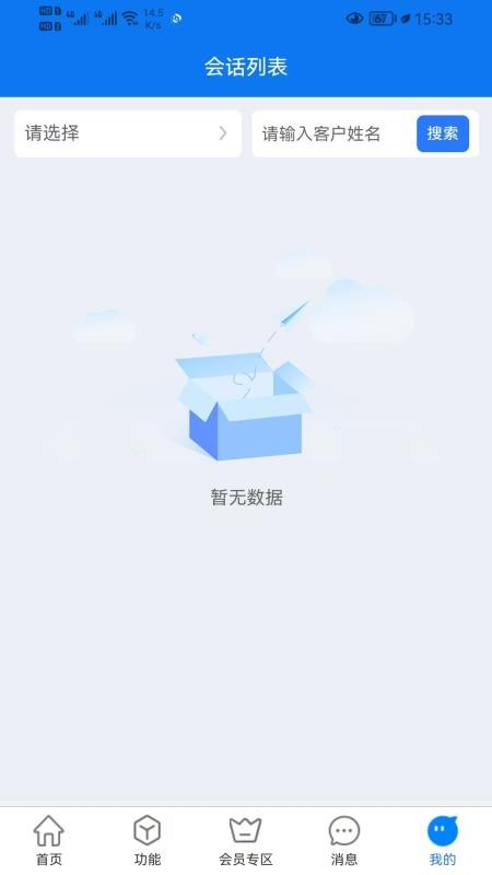 大牛律师助手免费版v1.0.6 2