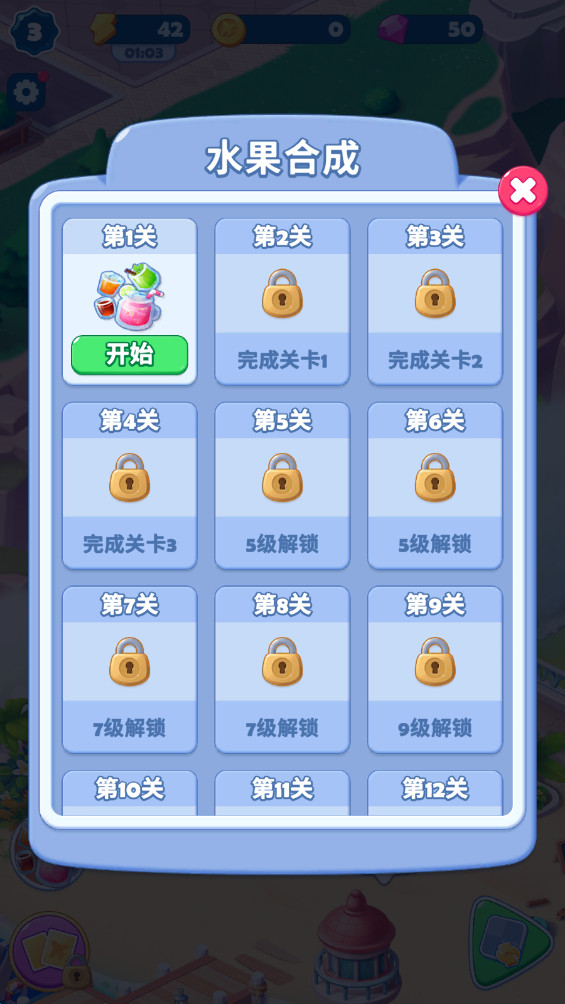 美味之旅游戏v40.0.0 4