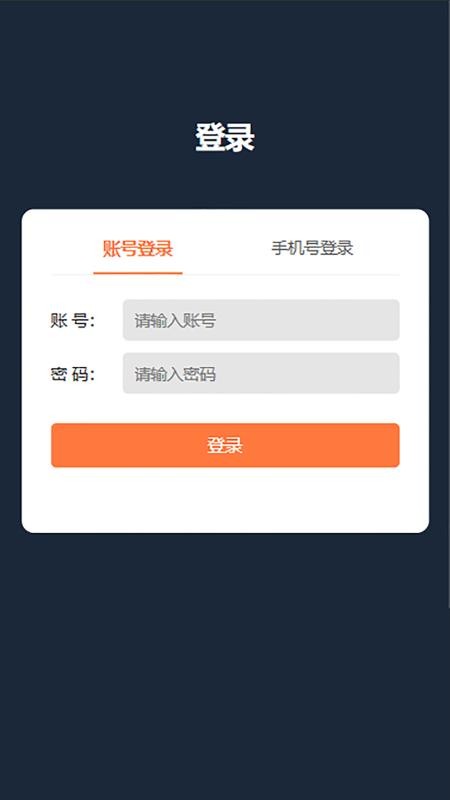 诚訫租商户端官方版v1.0.5 3