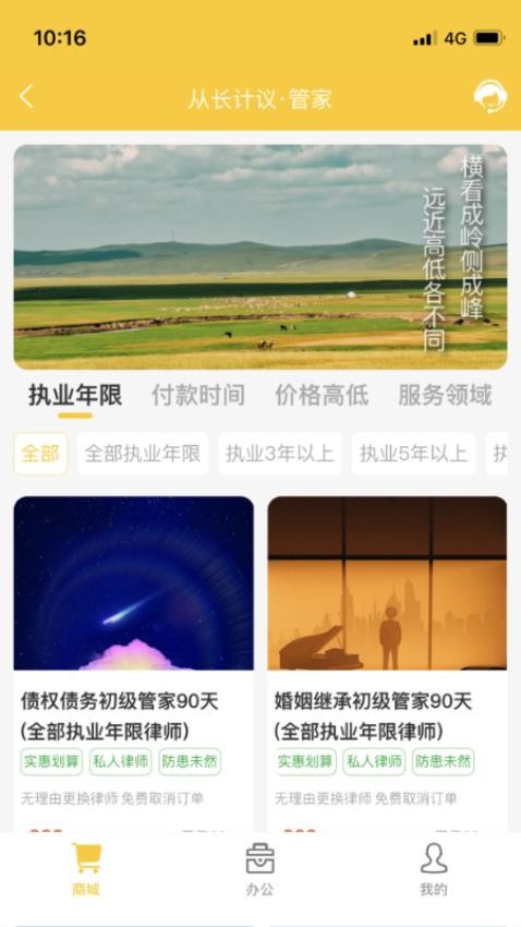 法力app最新版v2.3.15(2)
