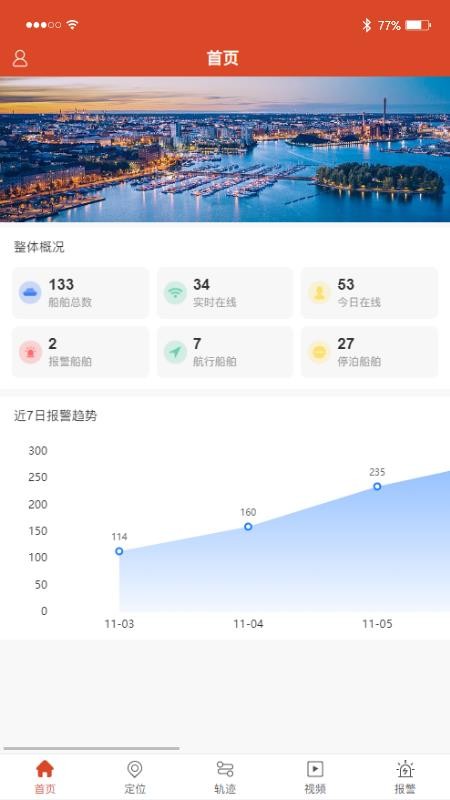 智航无限官方版