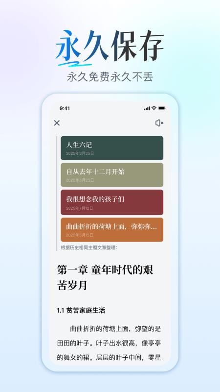 AI心传官网版v1.0.0 4