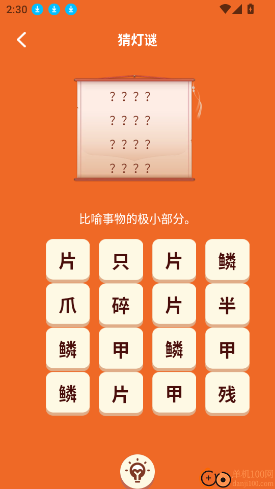 畅玩乐园pro官方版