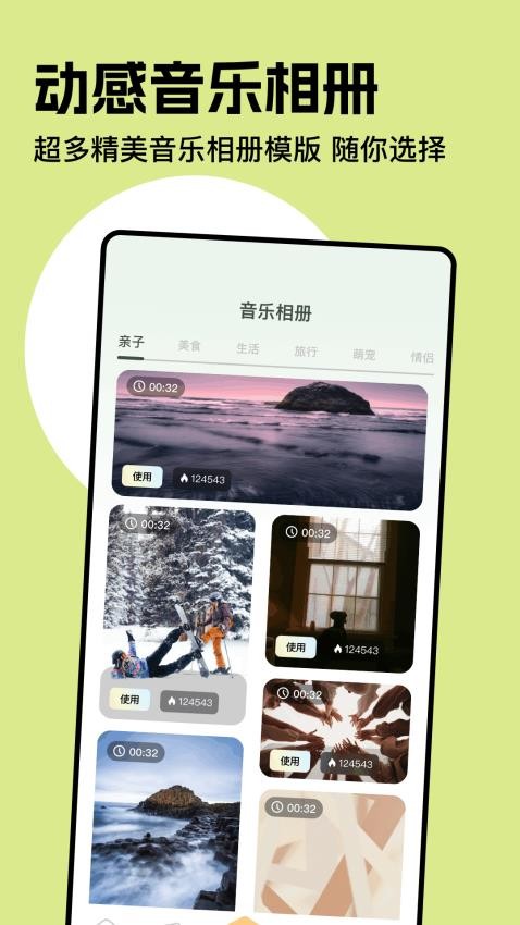 蜜糖看看客户端