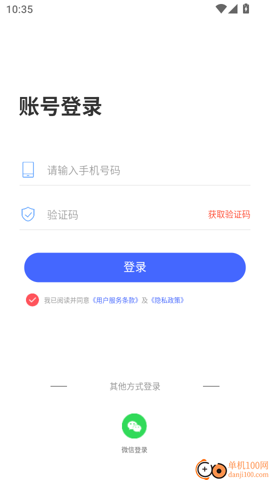 Deep深度推理AI手机版