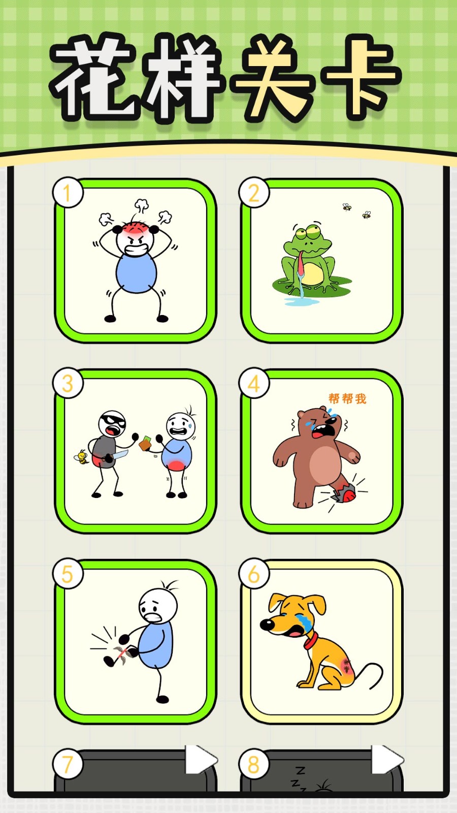 卡皮巴拉人生游戏v2.0.1 1