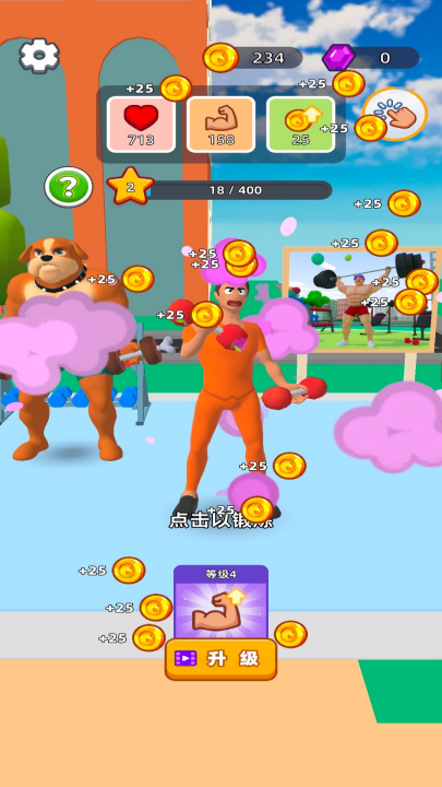肌肉训练馆游戏v0.251022.139 2