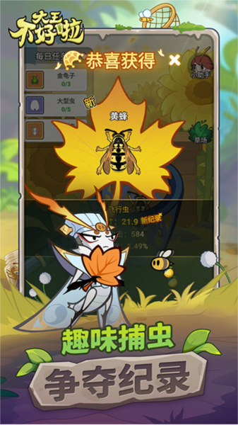 大王不好啦手游v1.0.5 3