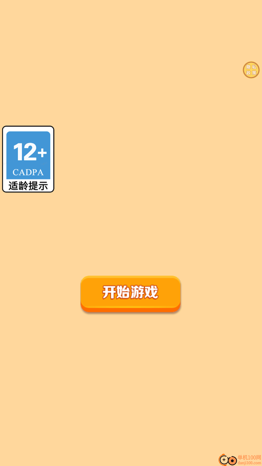 手工小能手游戏