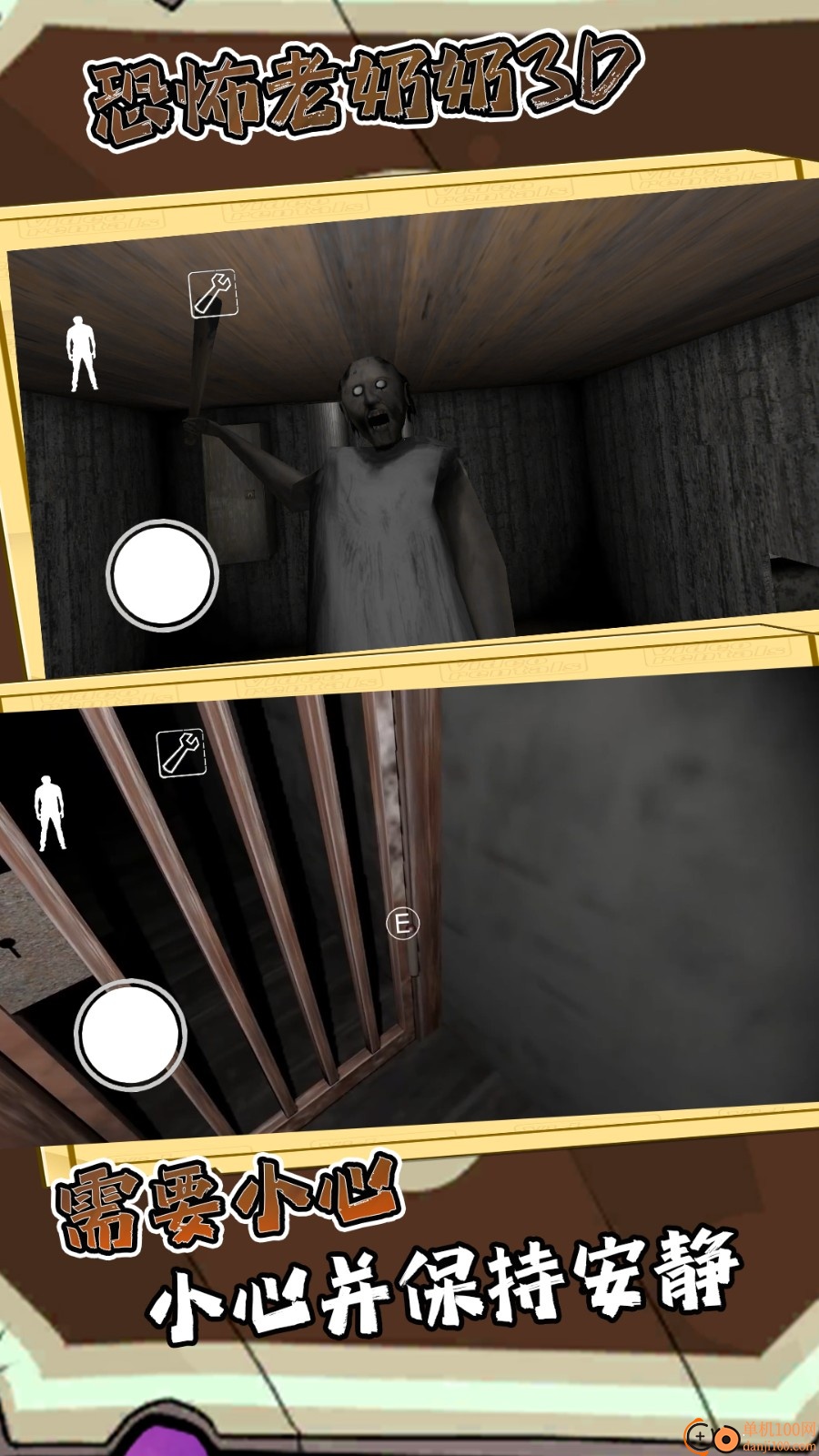 恐怖老奶奶3D手游vivo版