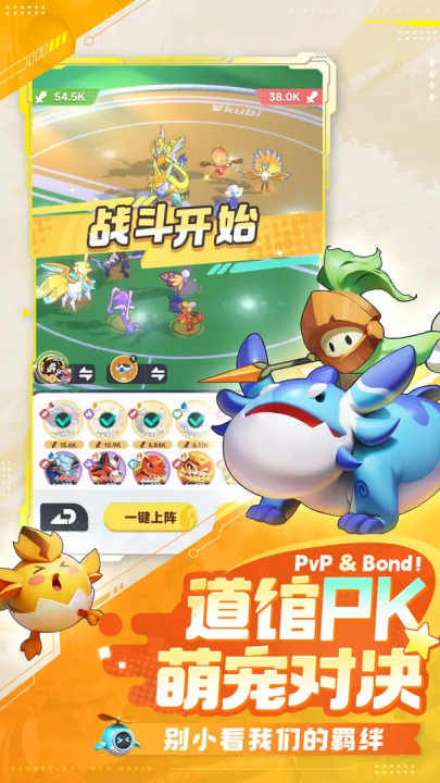 曙光重临游戏v1.15.0 4