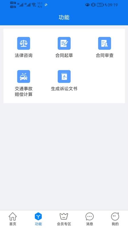 大牛律师助手免费版