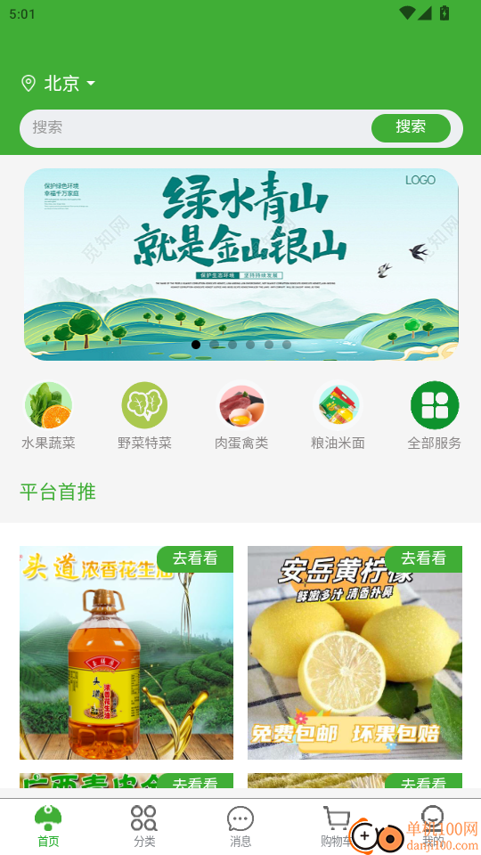 亲戚朋友家官网版