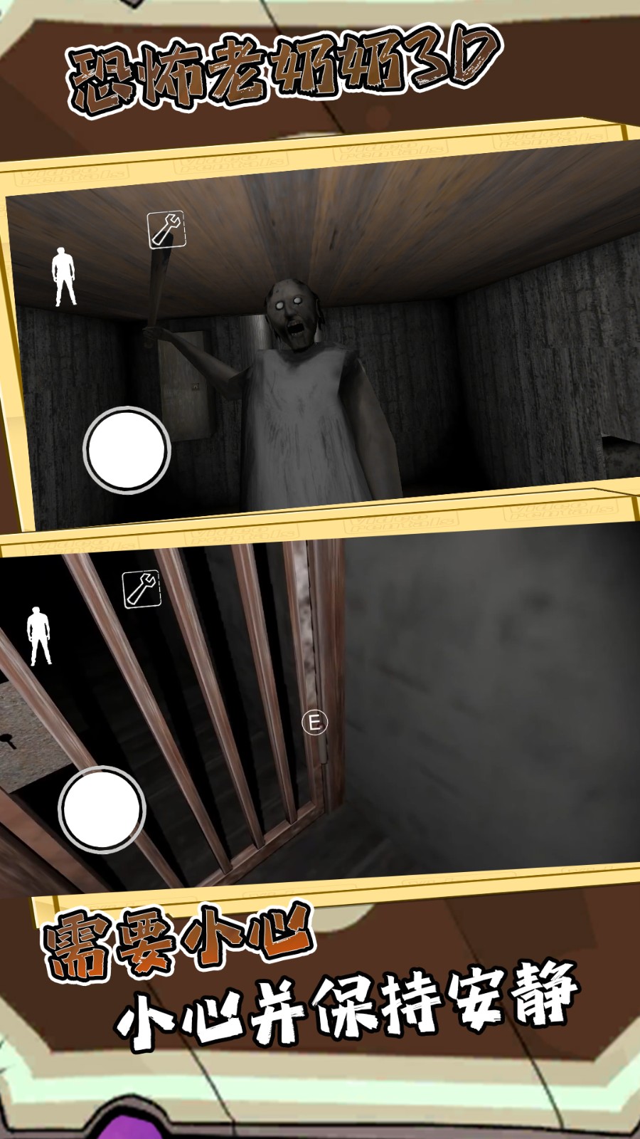 恐怖老奶奶3D手游vivo版v2.0 1
