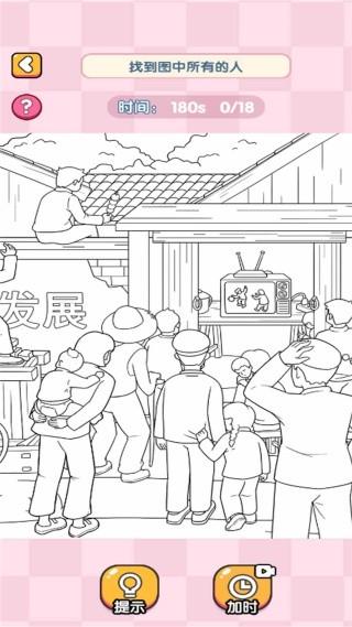 脑洞洞达人呀游戏v2025.10.677 1