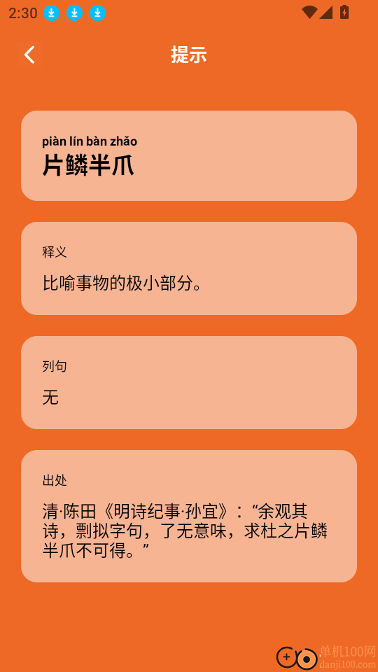 畅玩乐园pro官方版