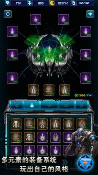 星际逆战2游戏v1.7.4 4