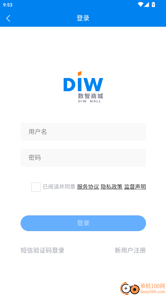 数智商城官网版