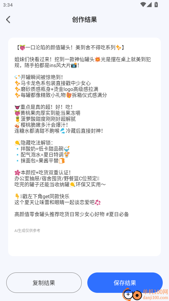 AI视频绘图创作免费版