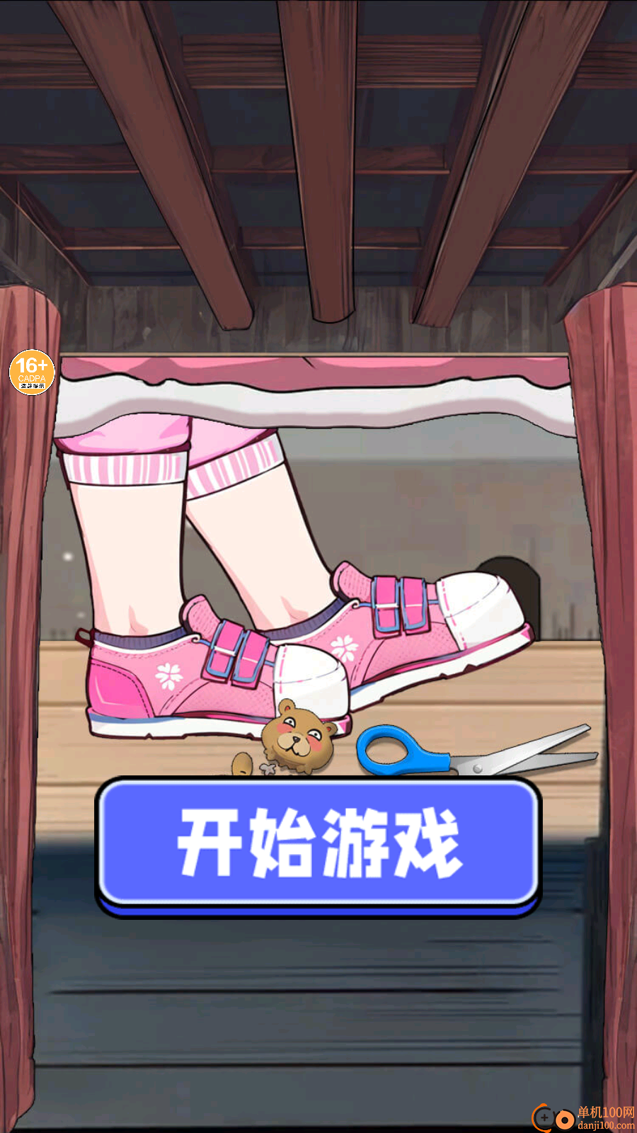 山海经怪谈手游