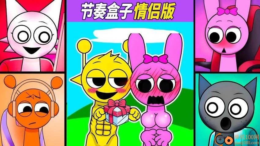 节奏盒子结婚模组手游