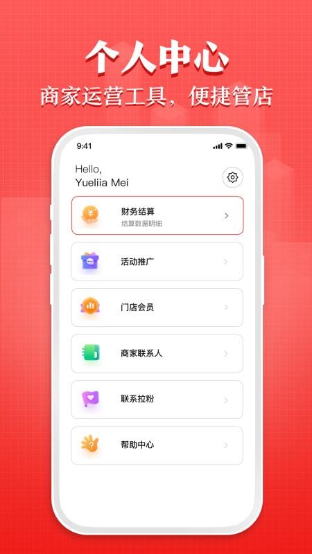 拉粉eBooking官方版v1.0.0(1)