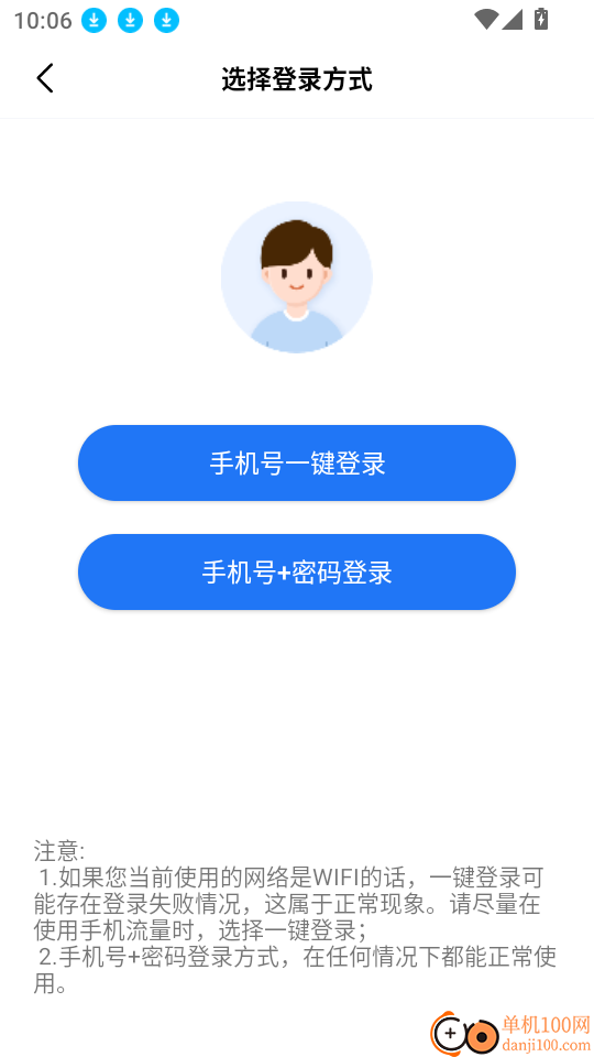 信息数据大师官网版