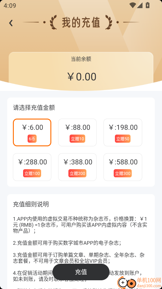 数字固原免费版