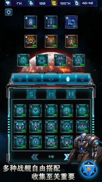 星际逆战2游戏v1.7.4 2