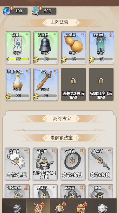 少年仙途游戏v1.0 3