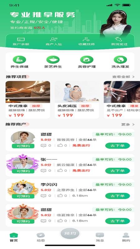 友客点单到家最新版v1.0.1(1)