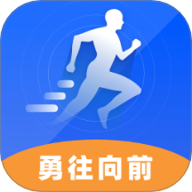 勇往向前最新版
