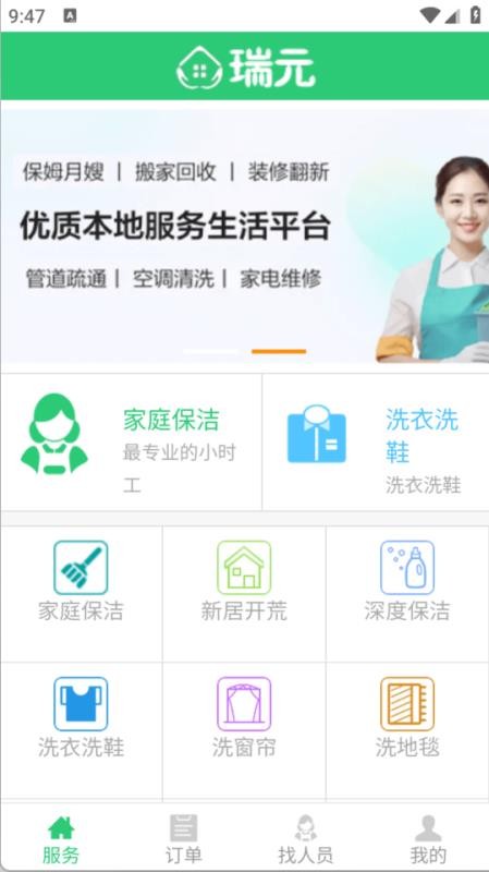 瑞元官网版v1.0.0(4)