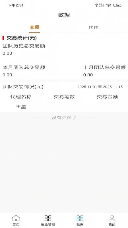 来一码云值守最新版v1.0.4(2)