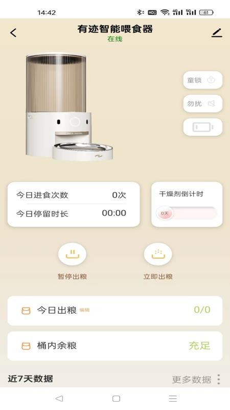 有迹Pet's Journey手机版v2.0.2 3