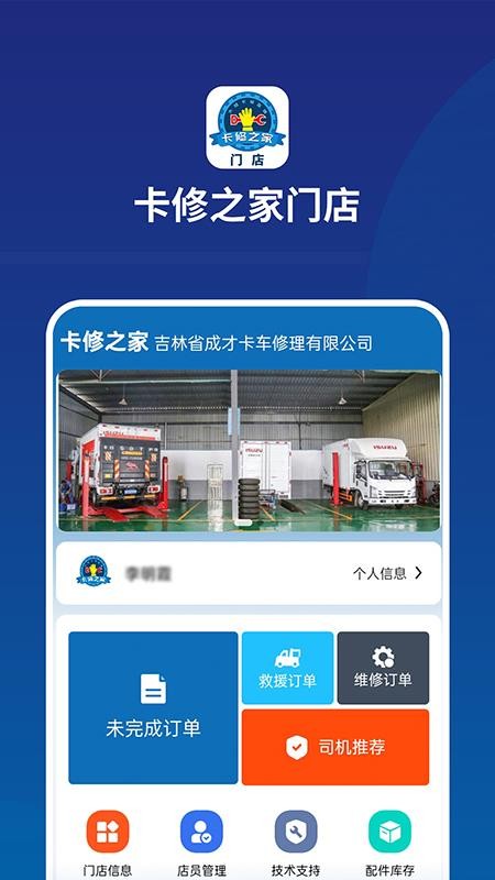 卡修之家门店最新版