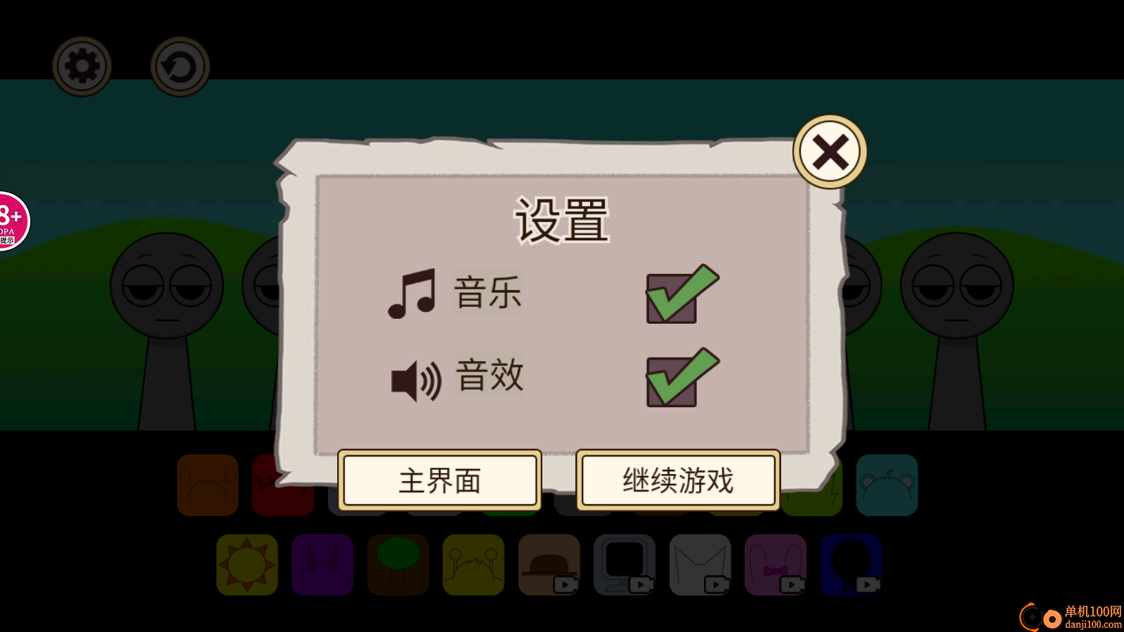 节奏盒子结婚模组手游