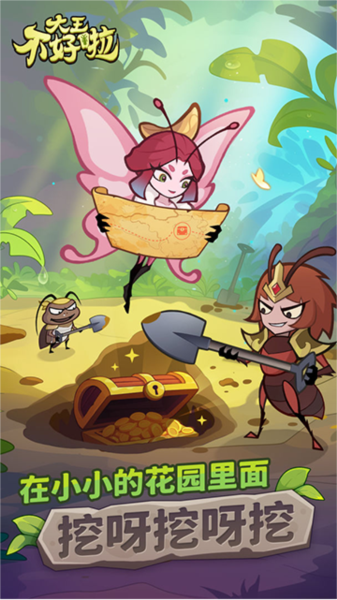 大王不好啦手游