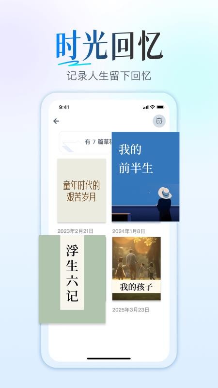 AI心传官网版v1.0.0 1
