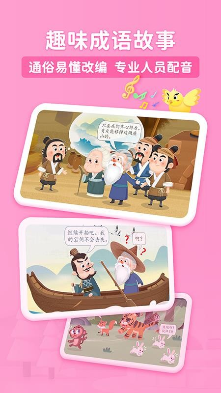 淘淘成语最新版v1.0.4.20251121 2