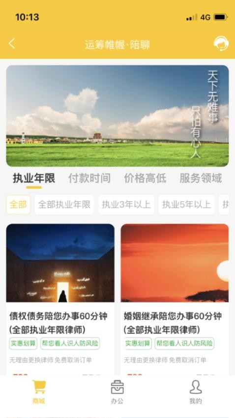 法力app最新版v2.3.15(3)