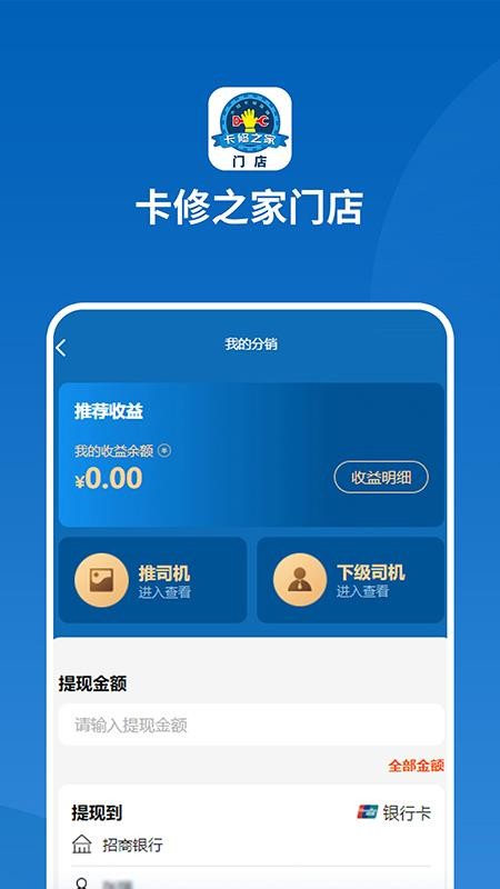 卡修之家门店最新版v1.0.4 3