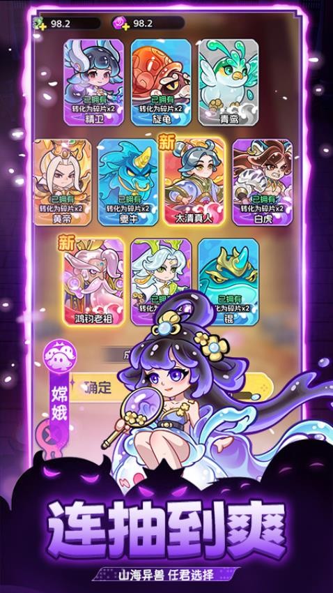 战山海游戏v1.0.0 5