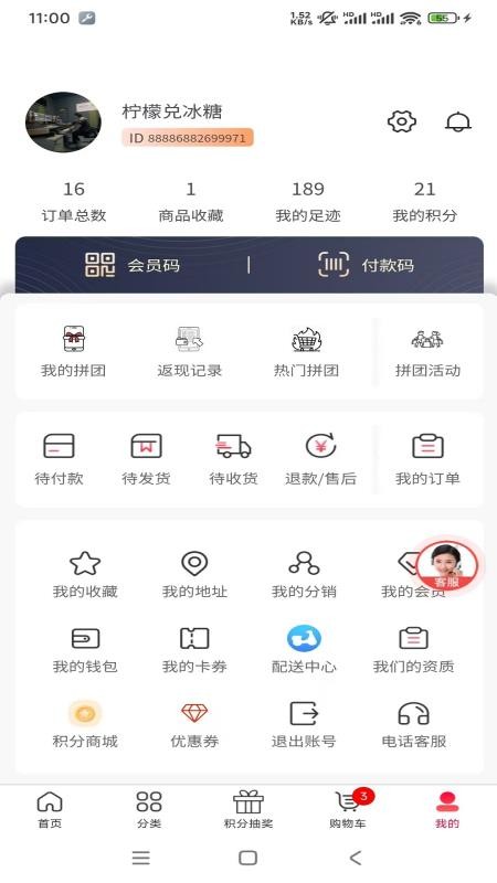 佰菜汇app官网版v2.0.0 1