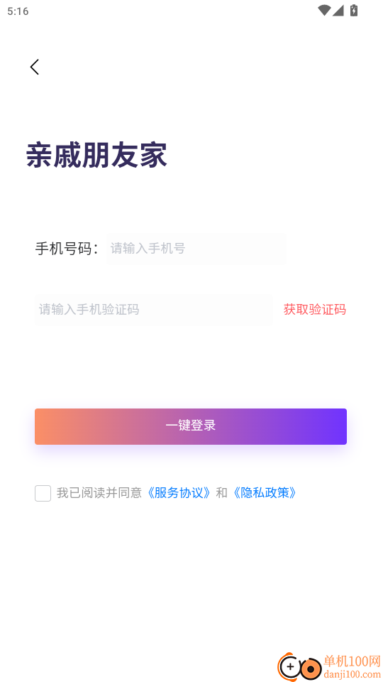 亲戚朋友家官网版