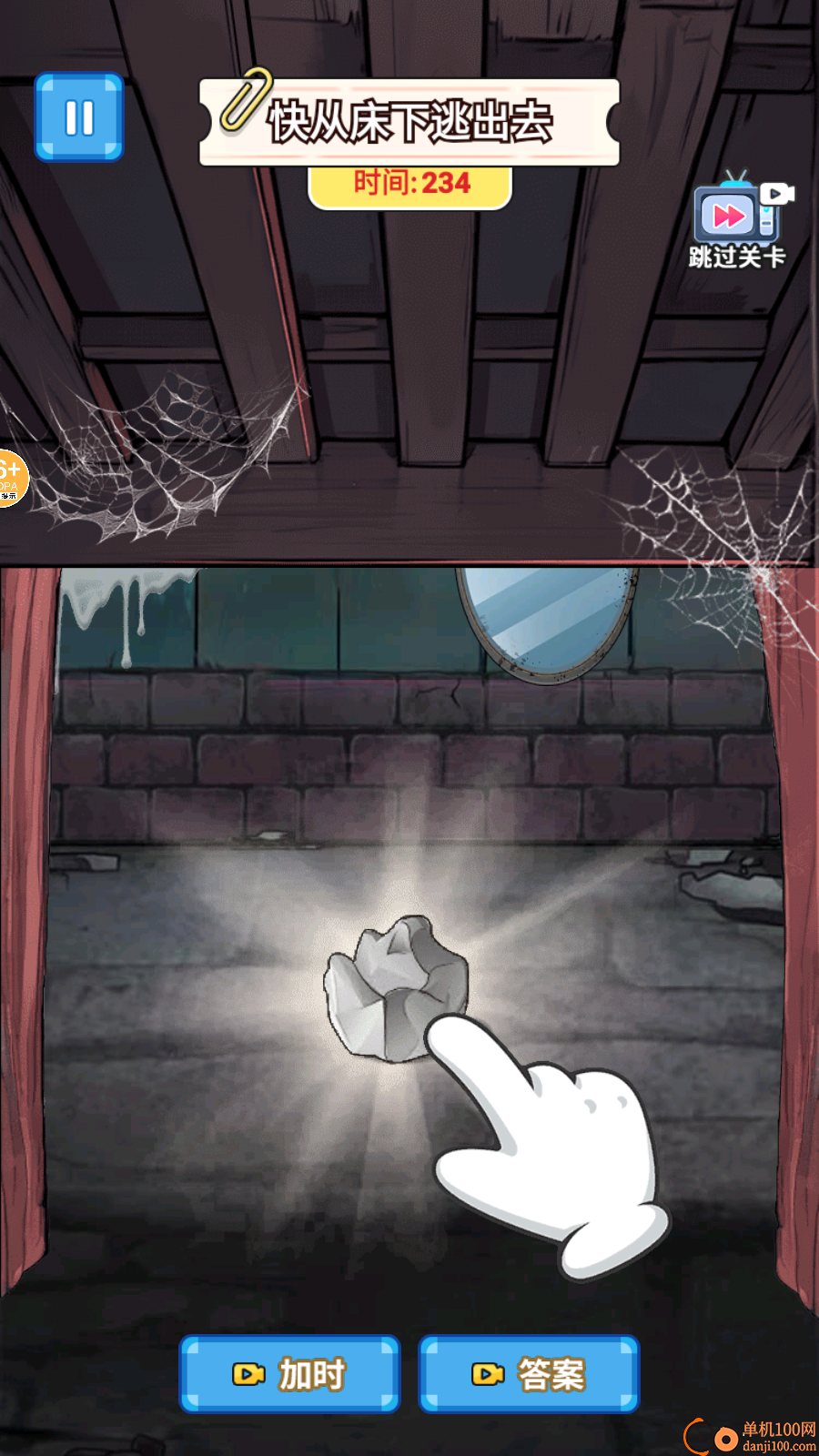 山海经怪谈手游