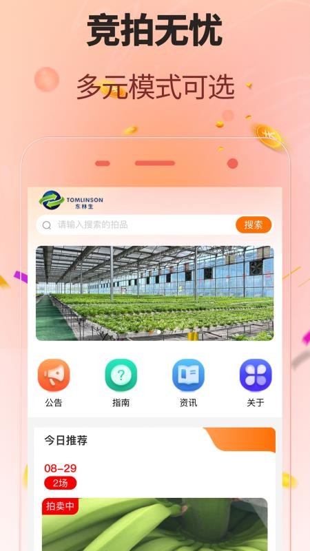西得香蕉拍卖最新版v1.1.3 3